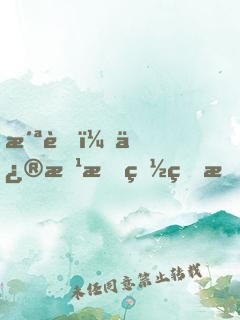洪荒：修改旁白的我，登頂絕巔！